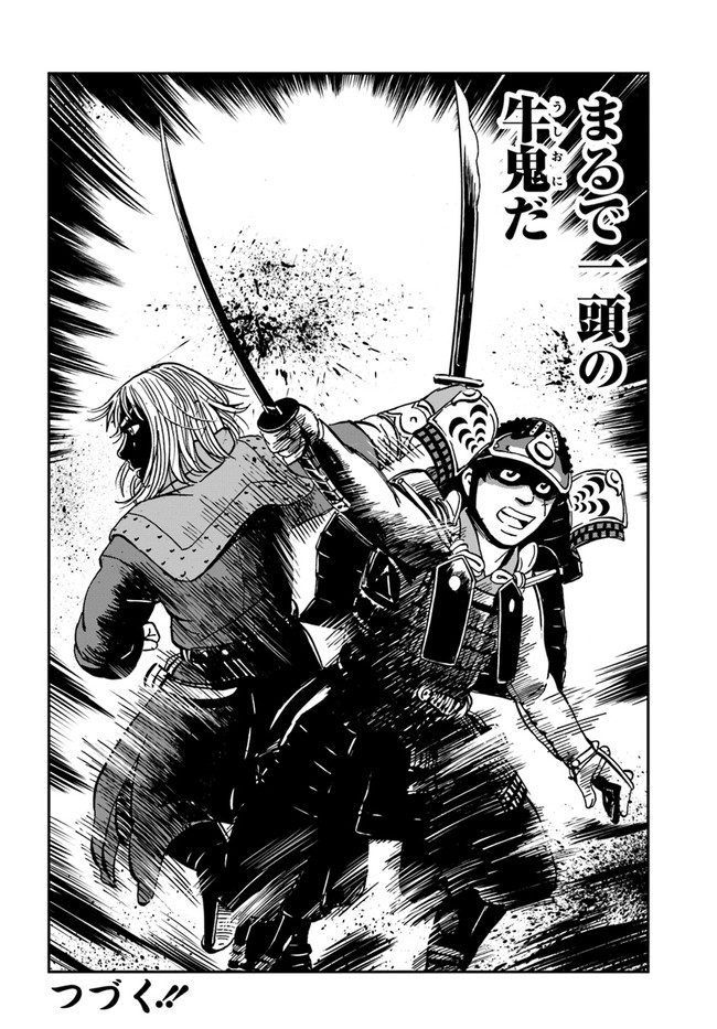 アンゴルモア 元寇合戦記　【博多編】 - raw - 第28.3話 - https://jppp.mangajikan.cc/jppp/06081513/0ekoaqgj02o.jpg