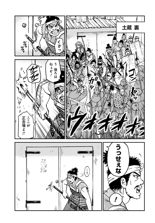 アンゴルモア 元寇合戦記　【博多編】 - raw - 第28.5話 - https://jppp.mangajikan.cc/jppp/06081513/0gwgbc3lezm.jpg