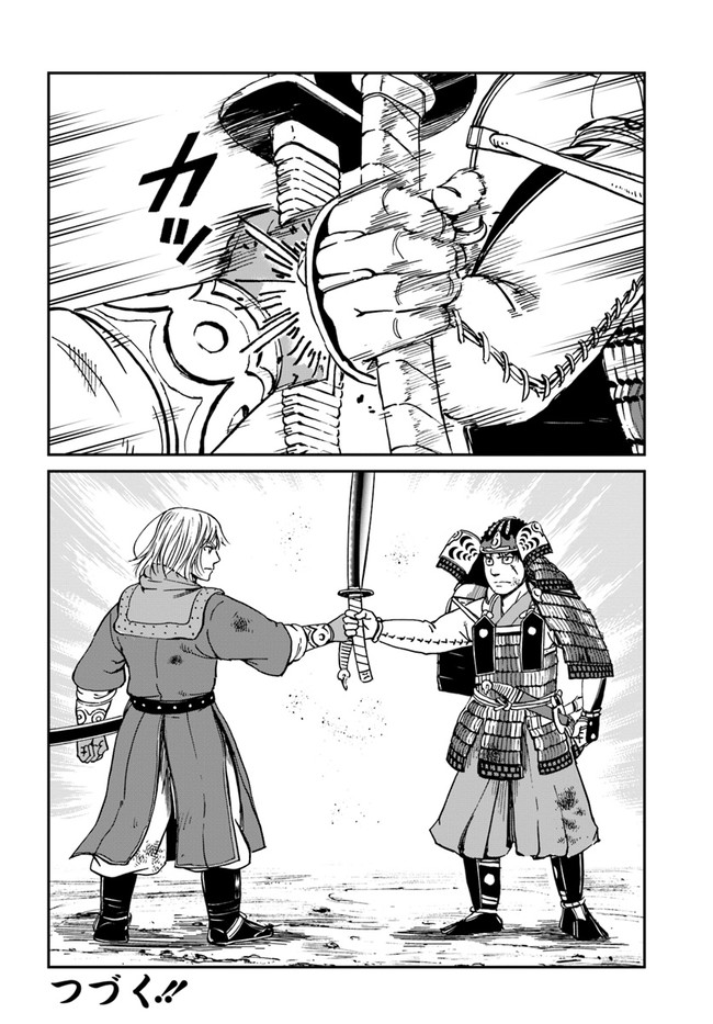 アンゴルモア 元寇合戦記　【博多編】 - raw - 第28.4話 - https://jppp.mangajikan.cc/jppp/06081513/5rbu3uxv2f1.jpg
