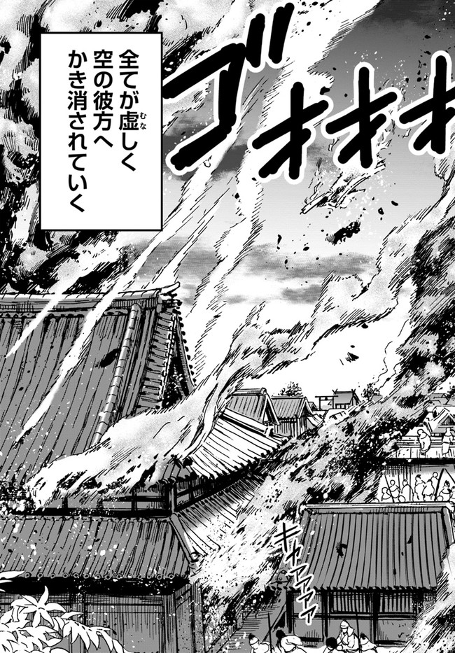 アンゴルモア 元寇合戦記　【博多編】 - raw - 第28.9話 - https://jppp.mangajikan.cc/jppp/06081513/boprdgf5vo0.jpg