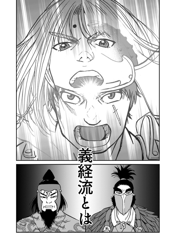 アンゴルモア 元寇合戦記　【博多編】 - raw - 第28.4話 - https://jppp.mangajikan.cc/jppp/06081513/f4tdd0olkwm.jpg