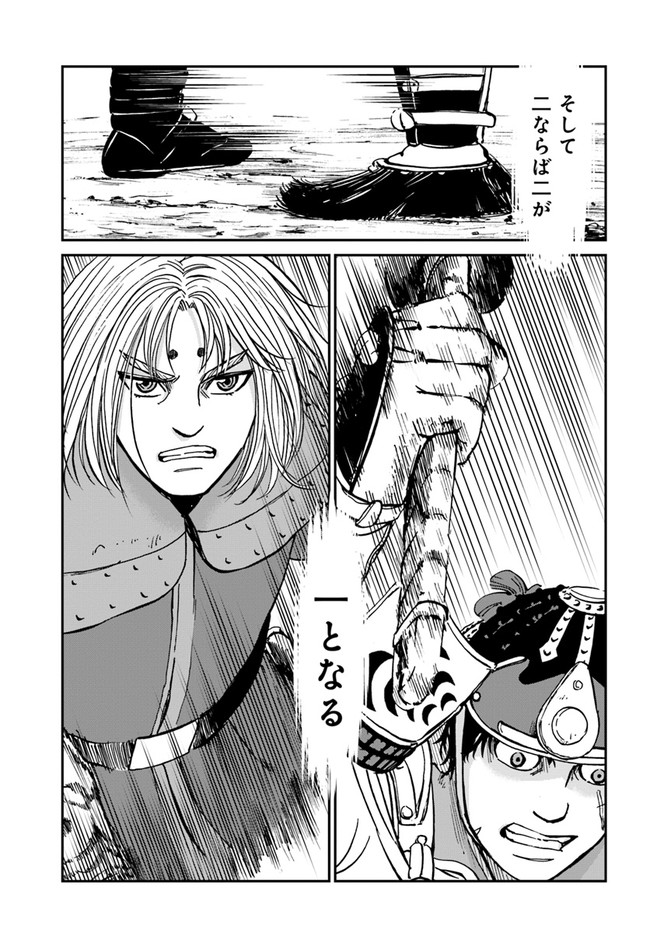アンゴルモア 元寇合戦記　【博多編】 - raw - 第28.4話 - https://jppp.mangajikan.cc/jppp/06081513/h20btf3lkj0.jpg