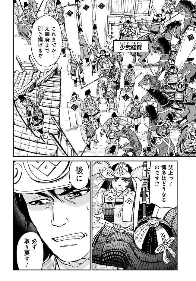 アンゴルモア 元寇合戦記　【博多編】 - raw - 第29.1話 - https://jppp.mangajikan.cc/jppp/06081513/leevmxee1ud.jpg