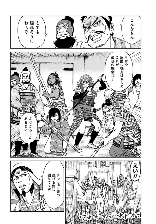 アンゴルモア 元寇合戦記　【博多編】 - raw - 第28.3話 - https://jppp.mangajikan.cc/jppp/06081513/na1yvxmt50q.jpg