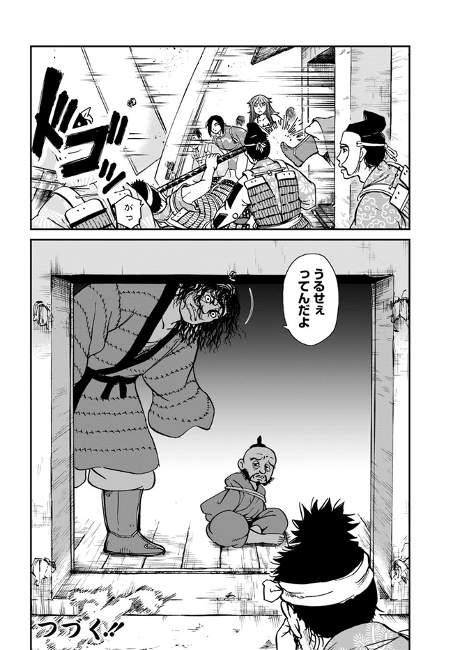 アンゴルモア 元寇合戦記　【博多編】 - raw - 第28.5話 - https://jppp.mangajikan.cc/jppp/06081513/qfvwcxrmddg.jpg