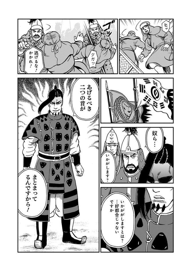 アンゴルモア 元寇合戦記　【博多編】 - raw - 第28.2話 - https://jppp.mangajikan.cc/jppp/06081513/qo2prgxiuyv.jpg