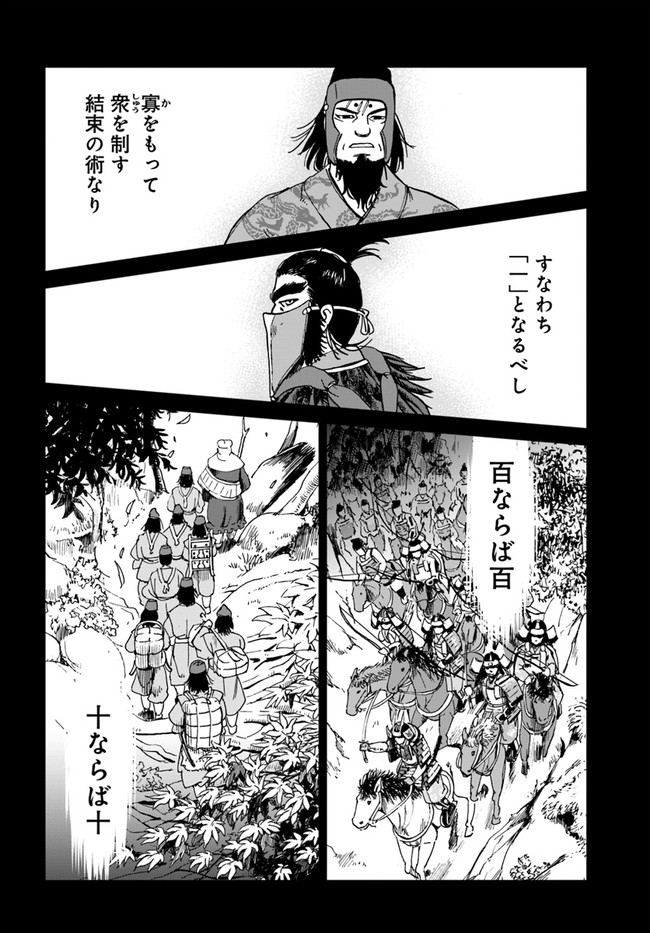 アンゴルモア 元寇合戦記　【博多編】 - raw - 第28.4話 - https://jppp.mangajikan.cc/jppp/06081513/t400byvuuud.jpg