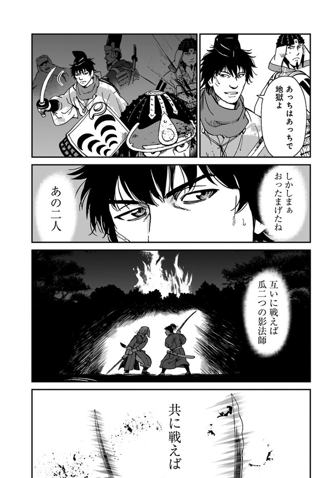 アンゴルモア 元寇合戦記　【博多編】 - raw - 第28.3話 - https://jppp.mangajikan.cc/jppp/06081513/ybeoxwsbkgx.jpg