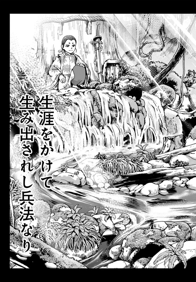 アンゴルモア 元寇合戦記　【博多編】 - raw - 第28.4話 - https://jppp.mangajikan.cc/jppp/06081513/ypipuhjqnzn.jpg