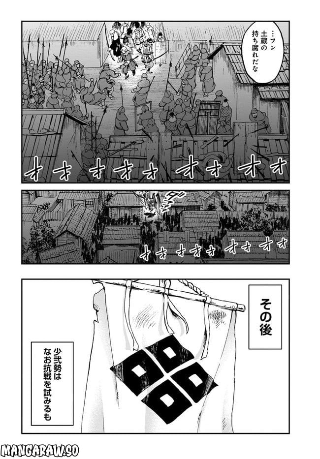 アンゴルモア 元寇合戦記　【博多編】 - raw - 第28.8話 - https://jppp.mangajikan.cc/jppp/06081513/yqfgvnwhdgn.jpg