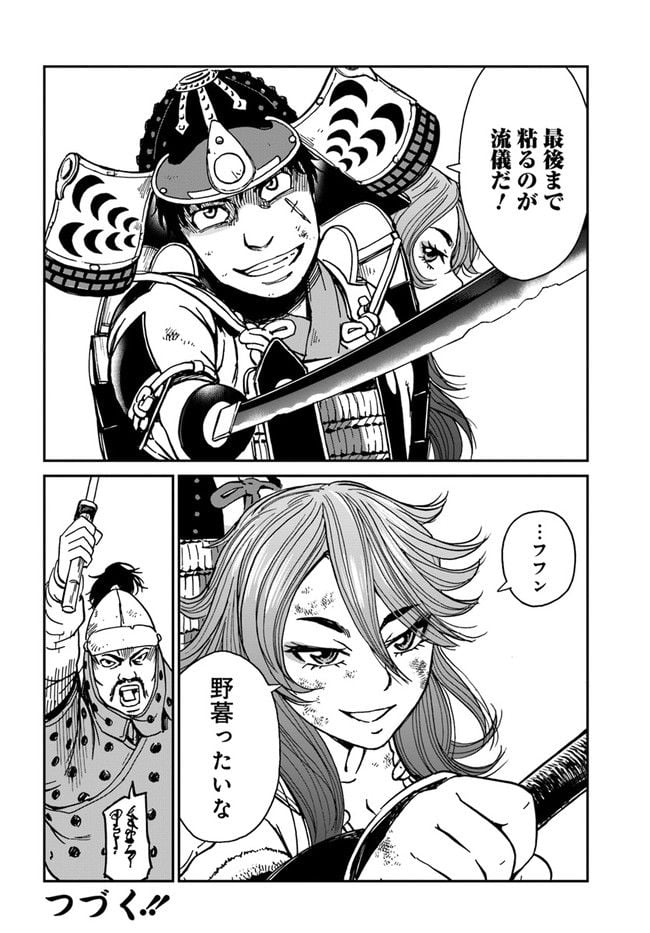 アンゴルモア 元寇合戦記　【博多編】 - raw - 第27.4話 - https://jppp.mangajikan.cc/jppp/06081514/5fpgo1g4itp.jpg