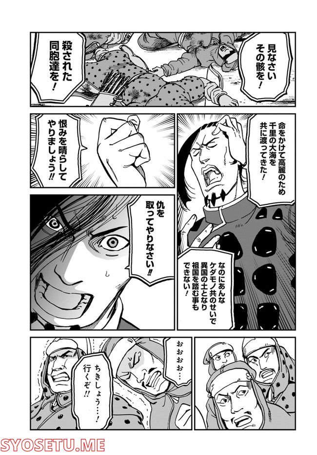アンゴルモア 元寇合戦記　【博多編】 - raw - 第26.7話 - https://jppp.mangajikan.cc/jppp/06081514/fn4jtyyiqd2.jpg