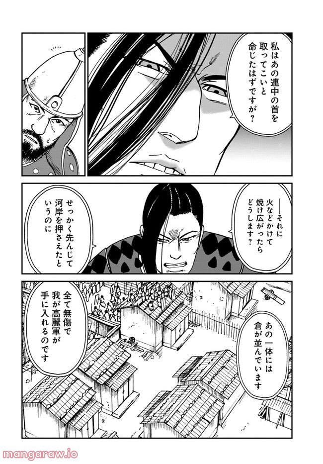 アンゴルモア 元寇合戦記　【博多編】 - raw - 第27.2話 - https://jppp.mangajikan.cc/jppp/06081514/ipsiptfw3qh.jpg