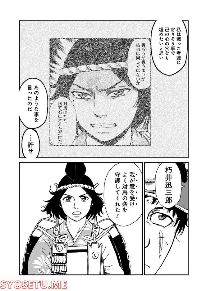 アンゴルモア 元寇合戦記　【博多編】 - raw - 第26.5話 - https://jppp.mangajikan.cc/jppp/06081514/j431a1dq1ec.jpg
