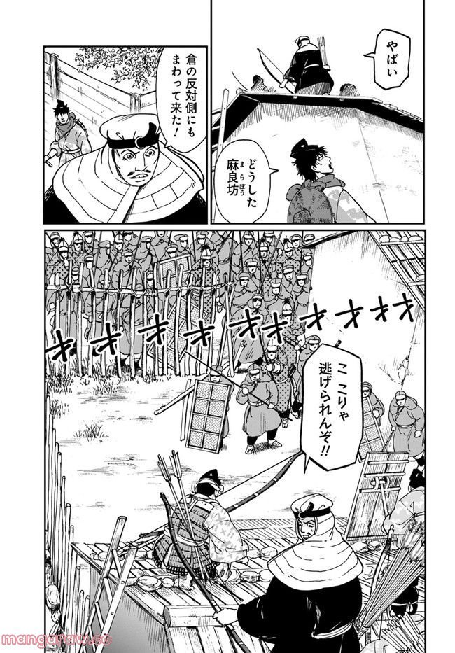 アンゴルモア 元寇合戦記　【博多編】 - raw - 第27.3話 - https://jppp.mangajikan.cc/jppp/06081514/ko5qqg53aws.jpg