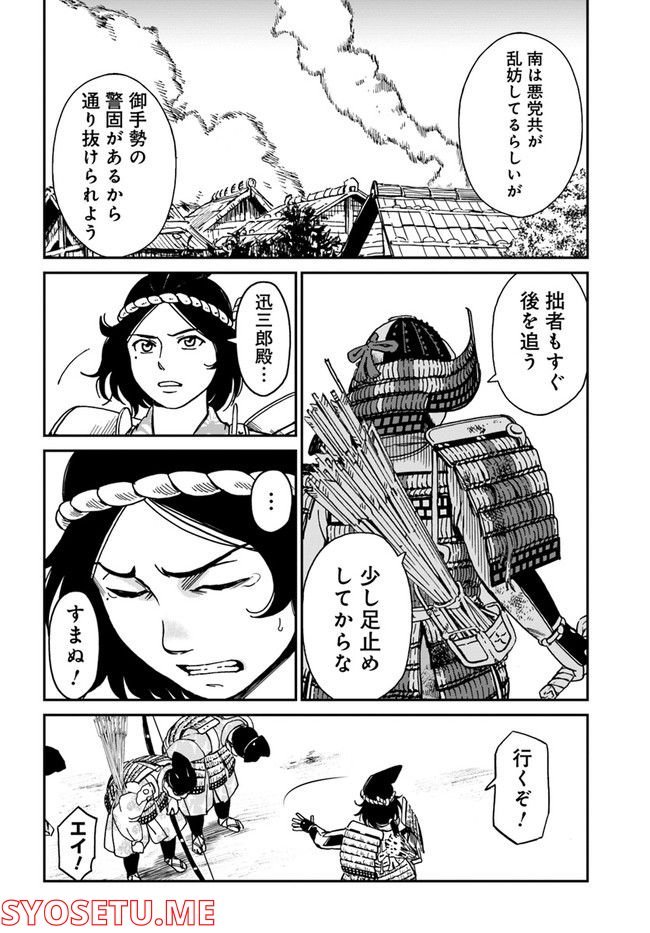 アンゴルモア 元寇合戦記　【博多編】 - raw - 第26.6話 - https://jppp.mangajikan.cc/jppp/06081514/ktpw10vei1x.jpg