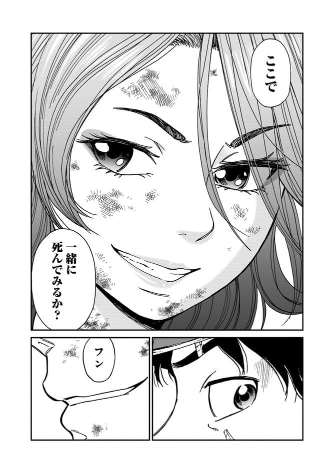 アンゴルモア 元寇合戦記　【博多編】 - raw - 第27.4話 - https://jppp.mangajikan.cc/jppp/06081514/ldf1cnx2stl.jpg