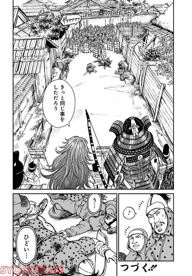 アンゴルモア 元寇合戦記　【博多編】 - raw - 第26.6話 - https://jppp.mangajikan.cc/jppp/06081514/lf0zzt2jc4a.jpg