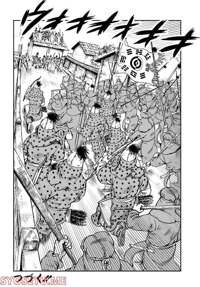 アンゴルモア 元寇合戦記　【博多編】 - raw - 第26.7話 - https://jppp.mangajikan.cc/jppp/06081514/likn54e2zzp.jpg