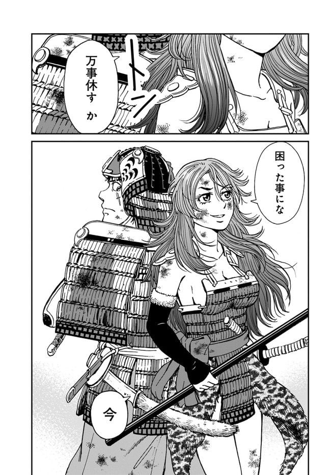 アンゴルモア 元寇合戦記　【博多編】 - raw - 第27.4話 - https://jppp.mangajikan.cc/jppp/06081514/mxglqr2r05j.jpg