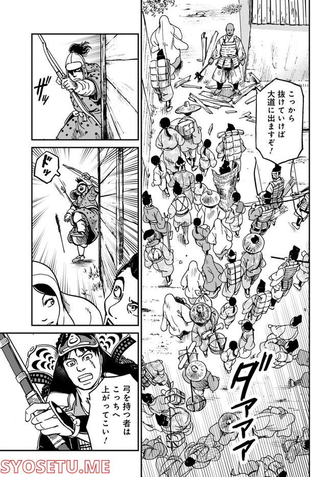 アンゴルモア 元寇合戦記　【博多編】 - raw - 第26.6話 - https://jppp.mangajikan.cc/jppp/06081514/ovmxisslsxv.jpg