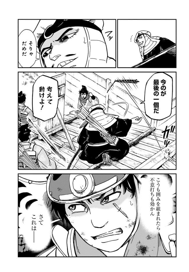 アンゴルモア 元寇合戦記　【博多編】 - raw - 第27.4話 - https://jppp.mangajikan.cc/jppp/06081514/shhod0xc355.jpg