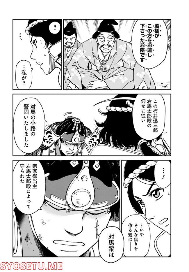 アンゴルモア 元寇合戦記　【博多編】 - raw - 第26.5話 - https://jppp.mangajikan.cc/jppp/06081514/uqnal2mc4kl.jpg