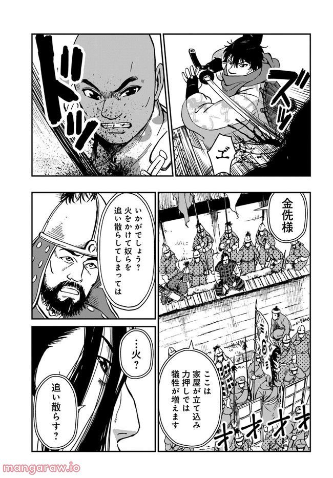 アンゴルモア 元寇合戦記　【博多編】 - raw - 第27.2話 - https://jppp.mangajikan.cc/jppp/06081514/uyqqgajyzlh.jpg