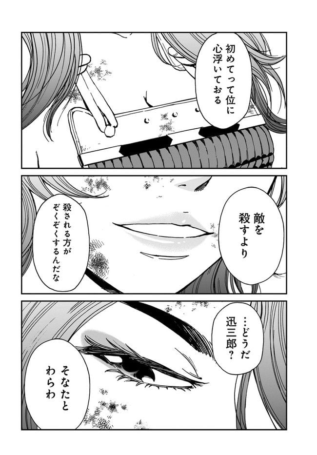 アンゴルモア 元寇合戦記　【博多編】 - raw - 第27.4話 - https://jppp.mangajikan.cc/jppp/06081514/zeoht5lrus2.jpg