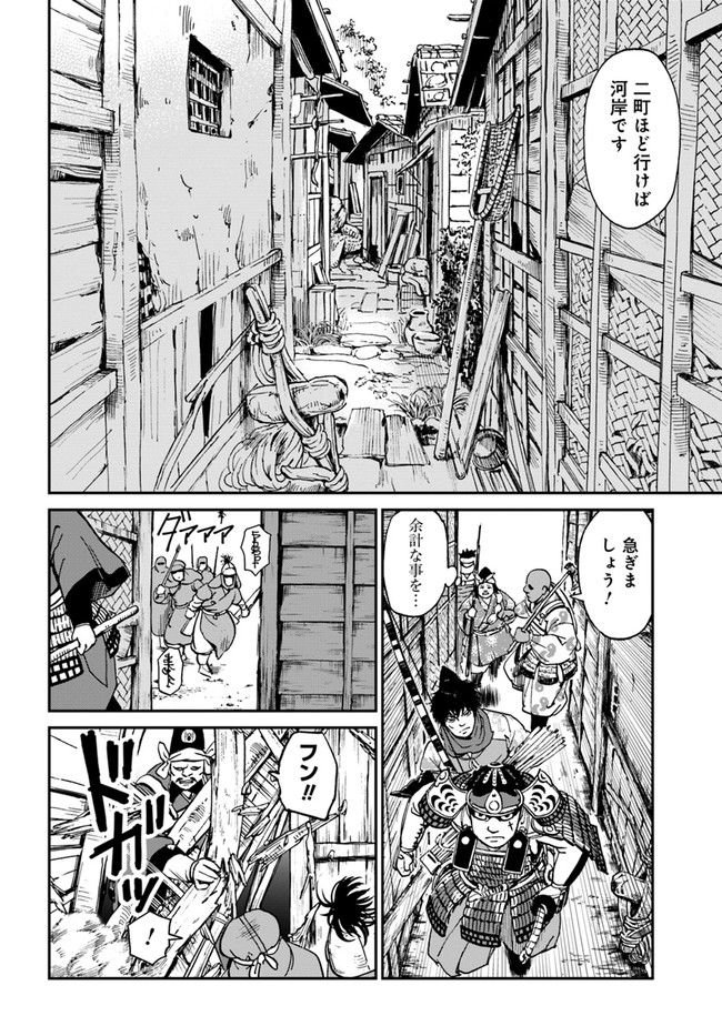アンゴルモア 元寇合戦記　【博多編】 - raw - 第25.1話 - https://jppp.mangajikan.cc/jppp/06081515/2bomofq4v0e.jpg