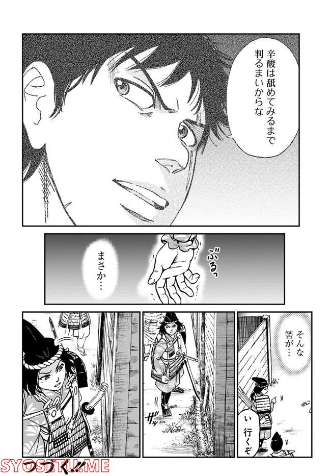 アンゴルモア 元寇合戦記　【博多編】 - raw - 第26.3話 - https://jppp.mangajikan.cc/jppp/06081515/32q3ygpisn0.jpg