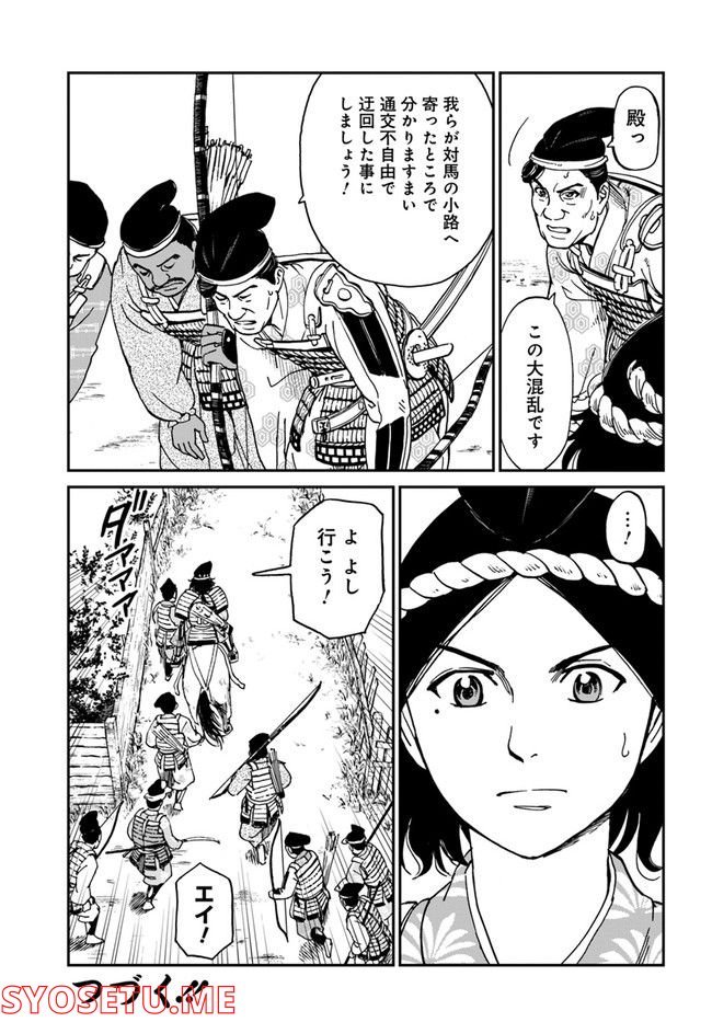 アンゴルモア 元寇合戦記　【博多編】 - raw - 第26.2話 - https://jppp.mangajikan.cc/jppp/06081515/4knevmrvkmh.jpg