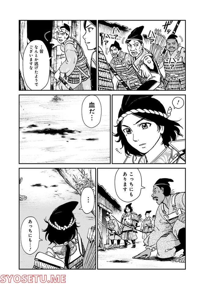 アンゴルモア 元寇合戦記　【博多編】 - raw - 第26.4話 - https://jppp.mangajikan.cc/jppp/06081515/an1ywnosac3.jpg