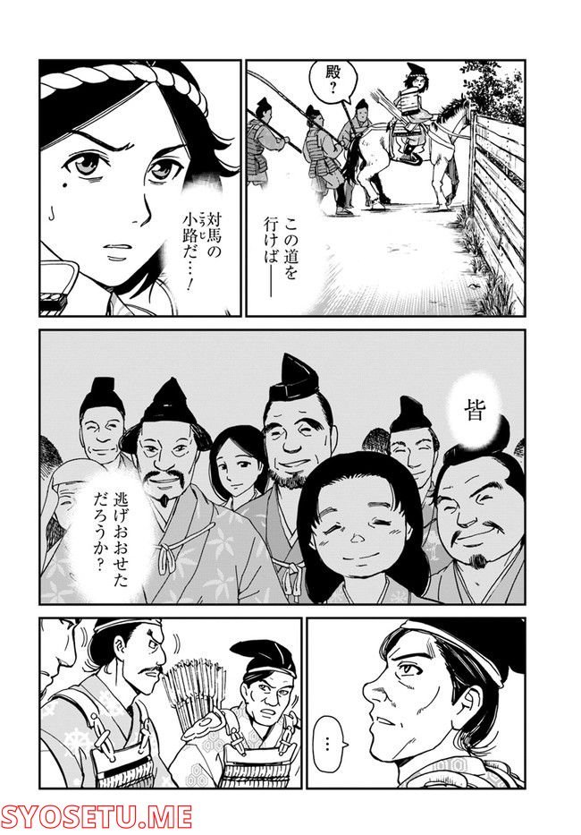 アンゴルモア 元寇合戦記　【博多編】 - raw - 第26.2話 - https://jppp.mangajikan.cc/jppp/06081515/e3x20ozm4o0.jpg