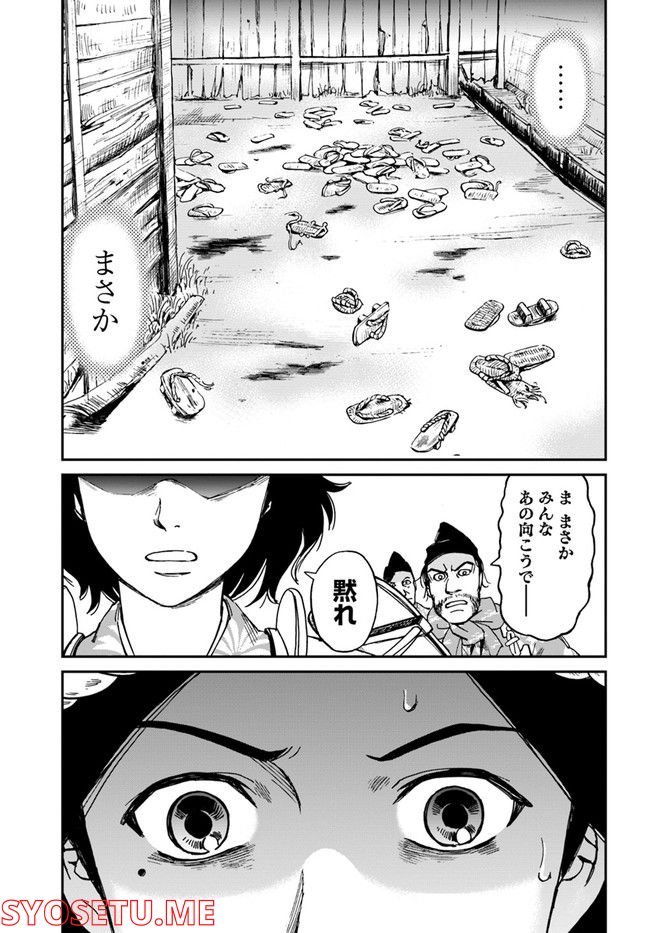 アンゴルモア 元寇合戦記　【博多編】 - raw - 第26.3話 - https://jppp.mangajikan.cc/jppp/06081515/enrb5hz1w2p.jpg