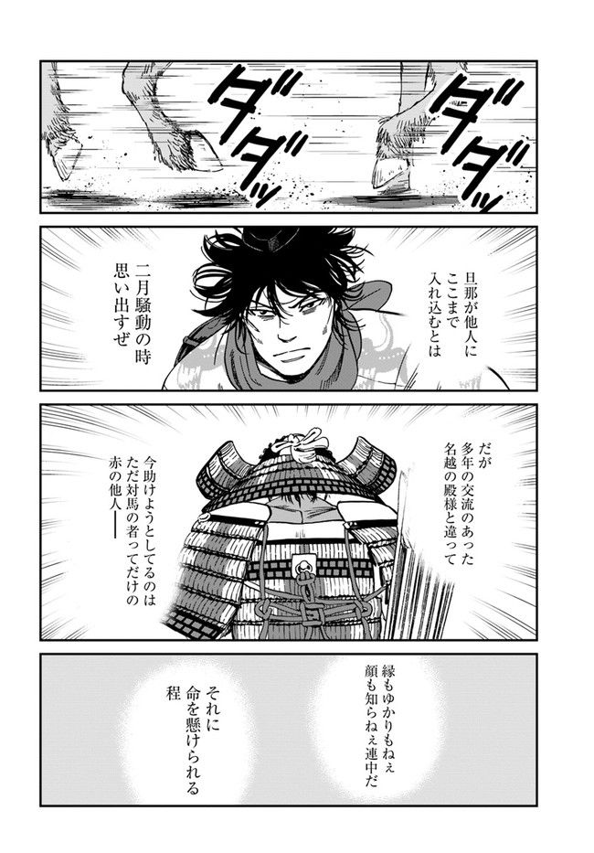 アンゴルモア 元寇合戦記　【博多編】 - raw - 第24.5話 - https://jppp.mangajikan.cc/jppp/06081515/f10rhka4tb1.jpg
