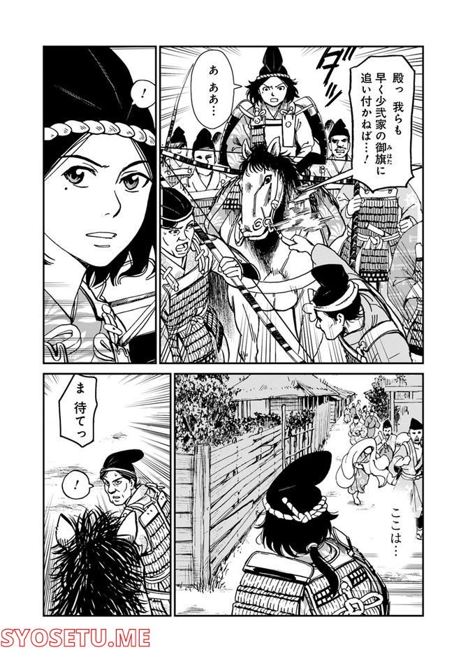 アンゴルモア 元寇合戦記　【博多編】 - raw - 第26.2話 - https://jppp.mangajikan.cc/jppp/06081515/fcvjbvqjg1y.jpg