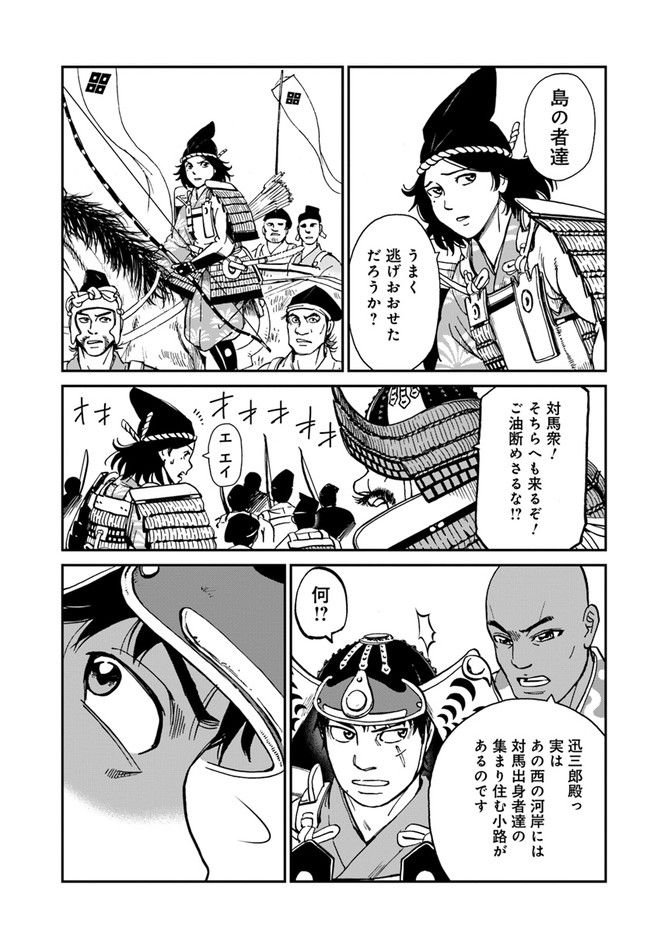 アンゴルモア 元寇合戦記　【博多編】 - raw - 第24.4話 - https://jppp.mangajikan.cc/jppp/06081515/l1cpooyjlo3.jpg