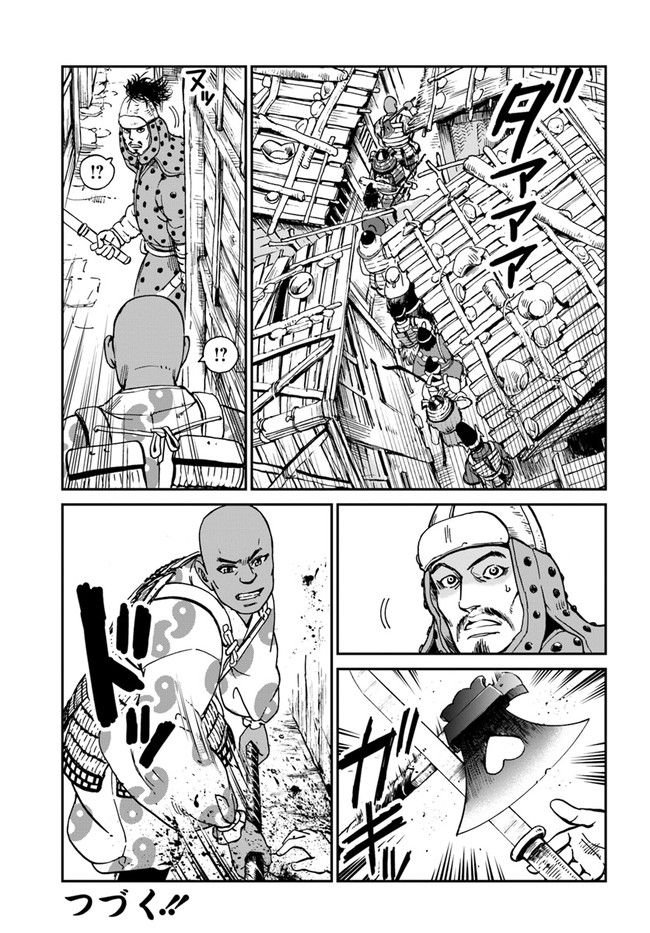 アンゴルモア 元寇合戦記　【博多編】 - raw - 第25.1話 - https://jppp.mangajikan.cc/jppp/06081515/mf2nuvayopv.jpg
