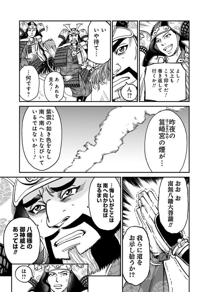 アンゴルモア 元寇合戦記　【博多編】 - raw - 第24.3話 - https://jppp.mangajikan.cc/jppp/06081515/obsp5gmen4x.jpg