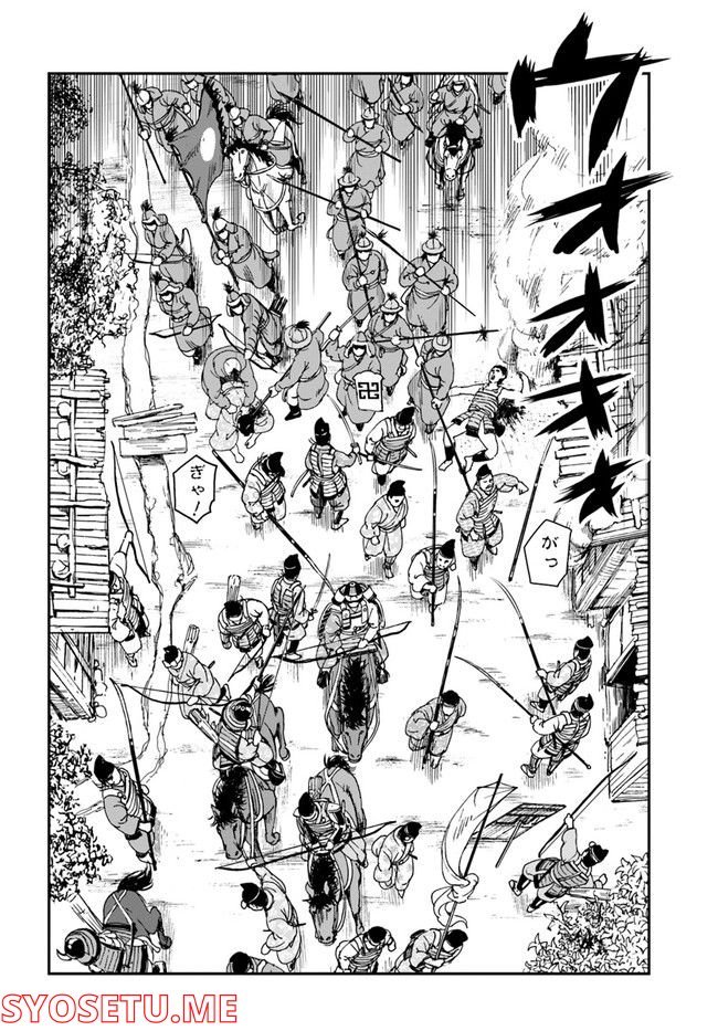アンゴルモア 元寇合戦記　【博多編】 - raw - 第26.2話 - https://jppp.mangajikan.cc/jppp/06081515/osjizegcyqk.jpg
