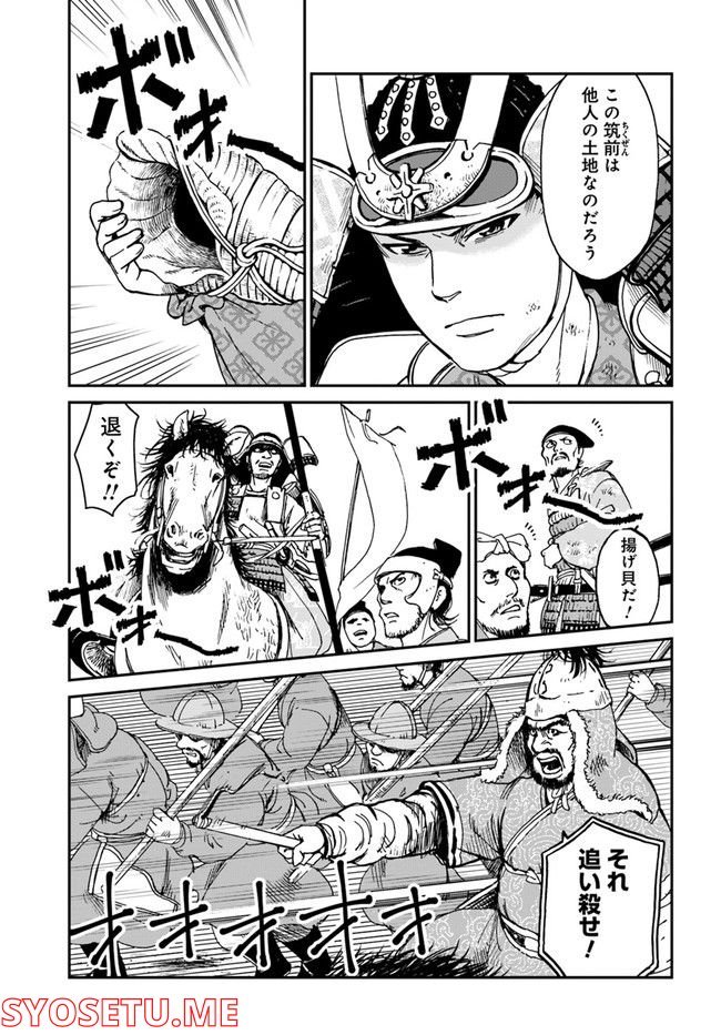 アンゴルモア 元寇合戦記　【博多編】 - raw - 第26.2話 - https://jppp.mangajikan.cc/jppp/06081515/p1nsep0rjrv.jpg