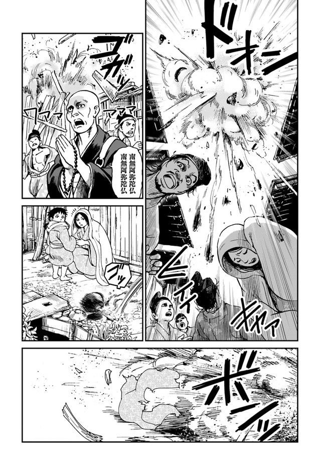アンゴルモア 元寇合戦記　【博多編】 - raw - 第26.1話 - https://jppp.mangajikan.cc/jppp/06081515/rc4aksw2tfw.jpg