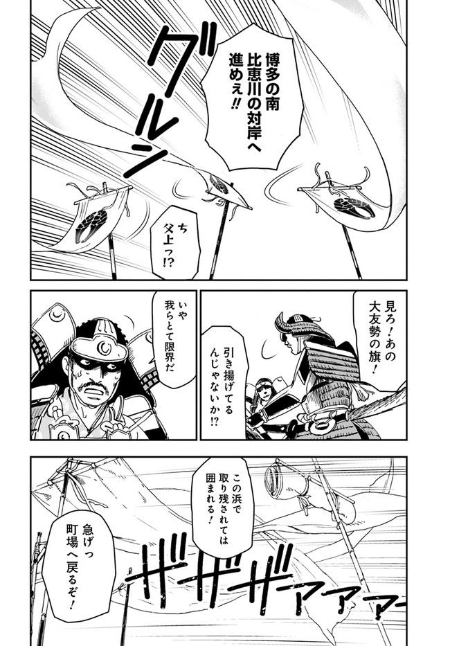 アンゴルモア 元寇合戦記　【博多編】 - raw - 第24.3話 - https://jppp.mangajikan.cc/jppp/06081515/rwrekexyt4j.jpg