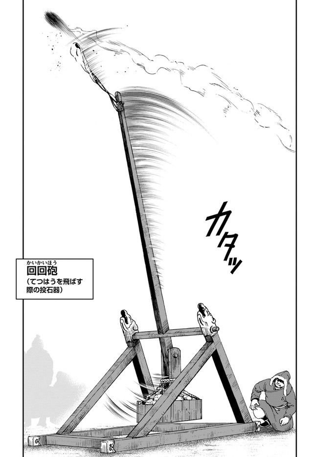 アンゴルモア 元寇合戦記　【博多編】 - raw - 第26.1話 - https://jppp.mangajikan.cc/jppp/06081515/tq2vz32k2e3.jpg