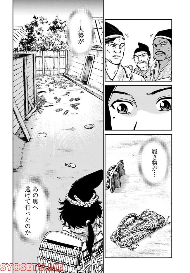 アンゴルモア 元寇合戦記　【博多編】 - raw - 第26.3話 - https://jppp.mangajikan.cc/jppp/06081515/u11lkpysbyh.jpg