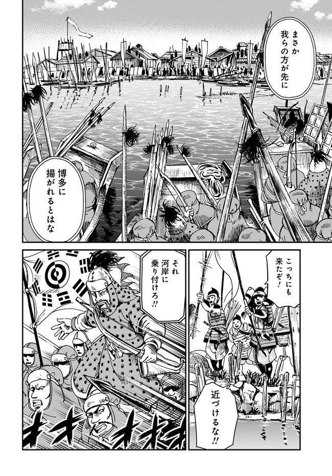 アンゴルモア 元寇合戦記　【博多編】 - raw - 第24.2話 - https://jppp.mangajikan.cc/jppp/06081515/umeuvwrzn2g.jpg
