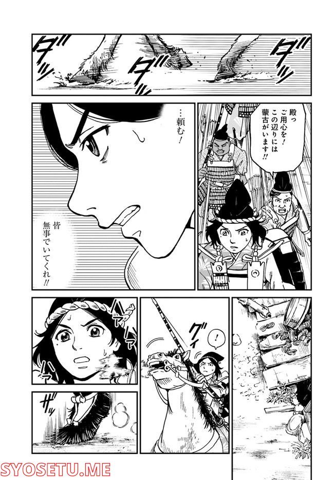 アンゴルモア 元寇合戦記　【博多編】 - raw - 第26.4話 - https://jppp.mangajikan.cc/jppp/06081515/xkmtsvbxyv5.jpg
