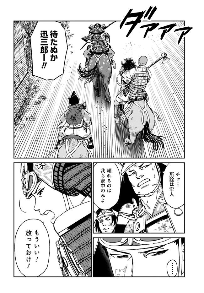 アンゴルモア 元寇合戦記　【博多編】 - raw - 第24.5話 - https://jppp.mangajikan.cc/jppp/06081515/z2sla40yprs.jpg