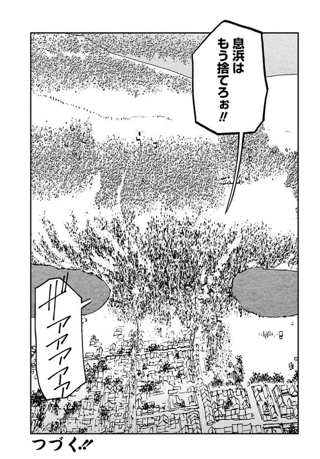 アンゴルモア 元寇合戦記　【博多編】 - raw - 第24.3話 - https://jppp.mangajikan.cc/jppp/06081516/5wtqqwhvdwr.jpg